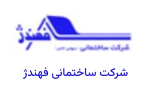 fahandezh-logo-01